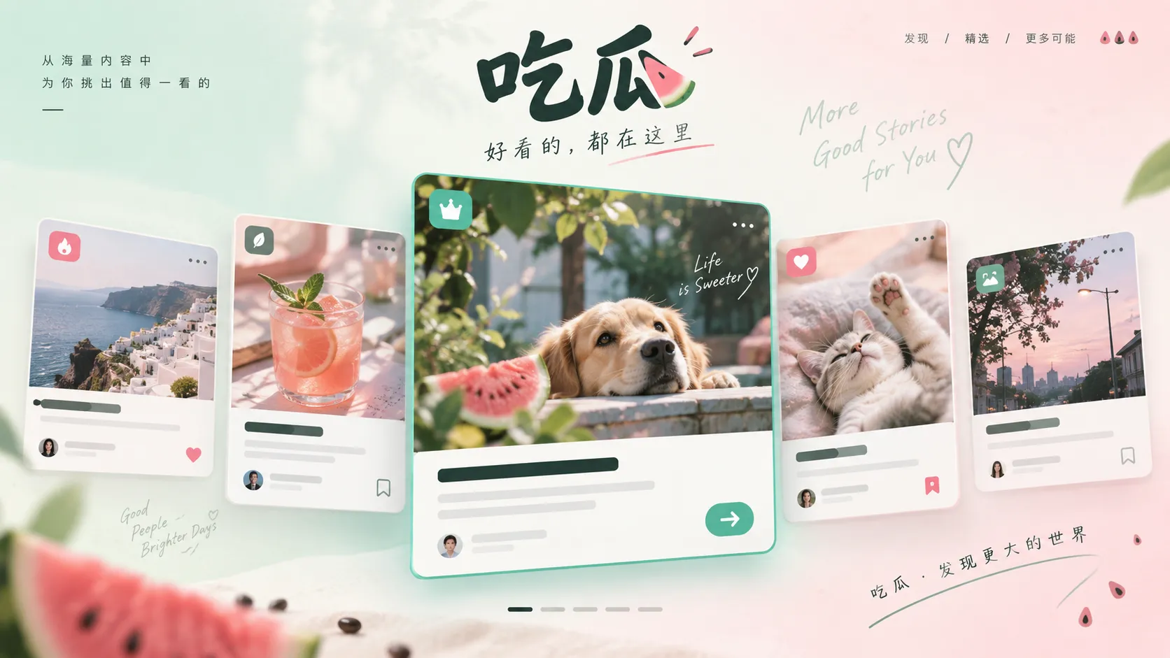 阅读与检索资讯的主题插图